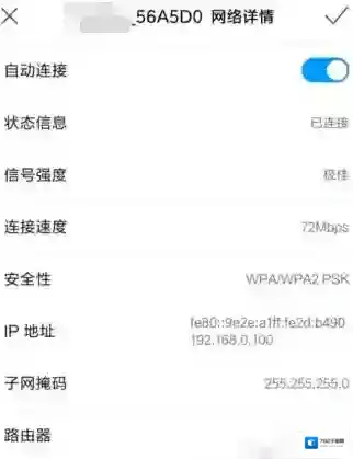 和家亲设备