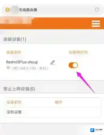 和家亲界面