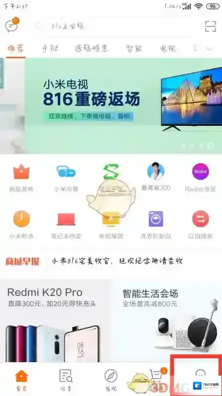 小米商城退款