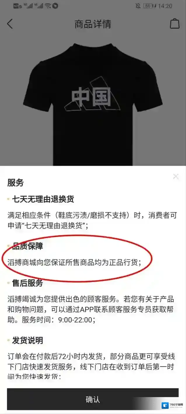 滔搏运动正品