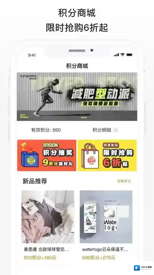 滔搏运动百丽国际