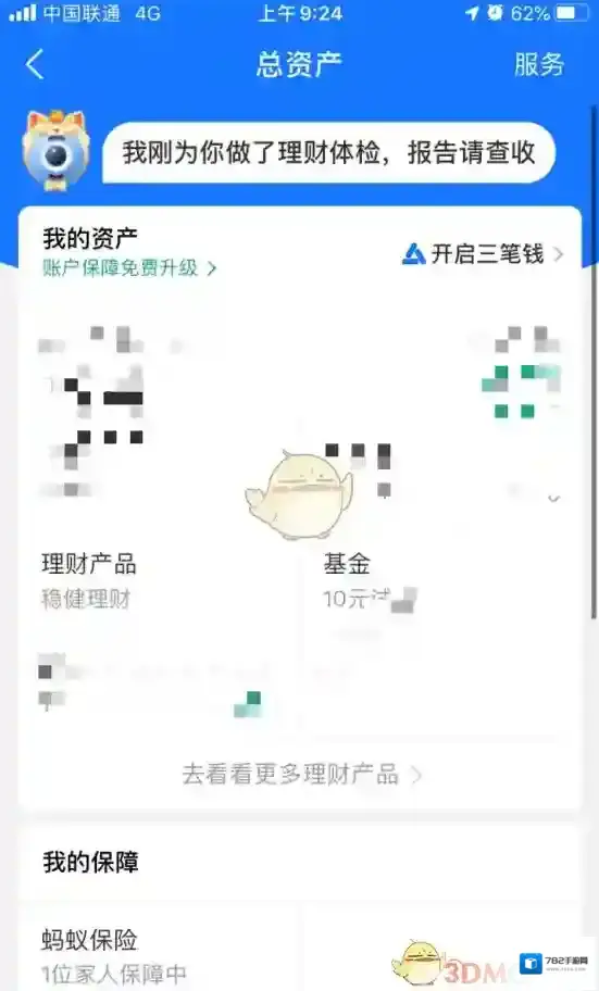 支付宝支取