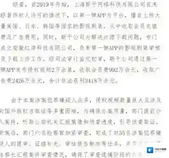 第一弹批捕