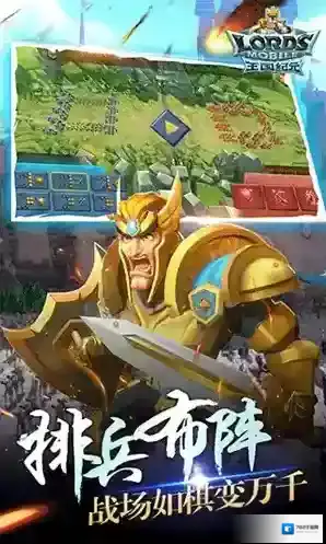 王国纪元英雄