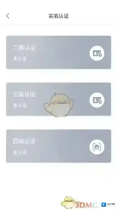 蒙速办信息