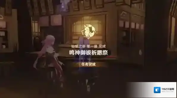 原神对话
