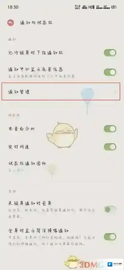 APlayer状态栏