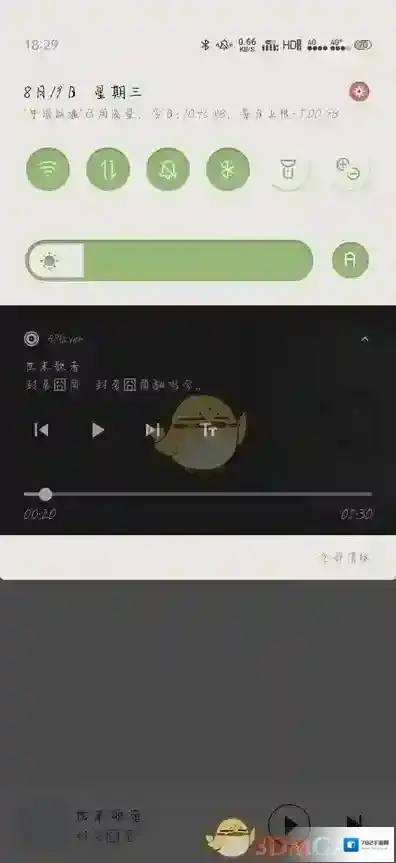 APlayer通知