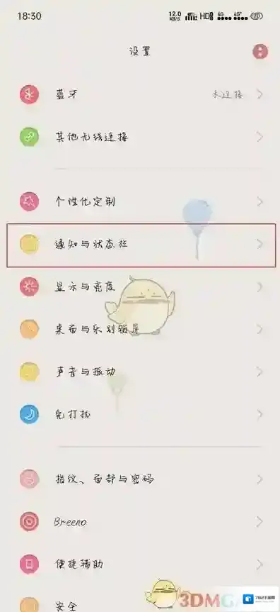 APlayer通知栏