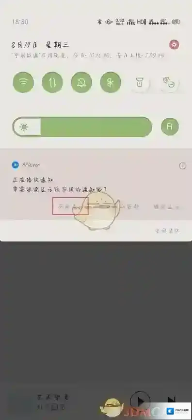 APlayer版本