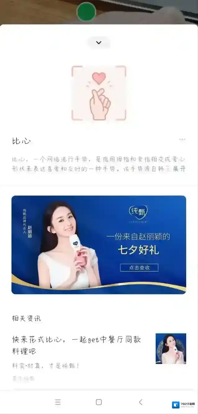 微信做出