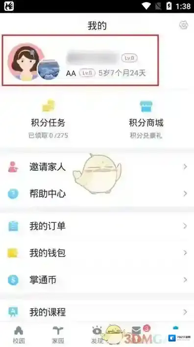 掌通家园点击