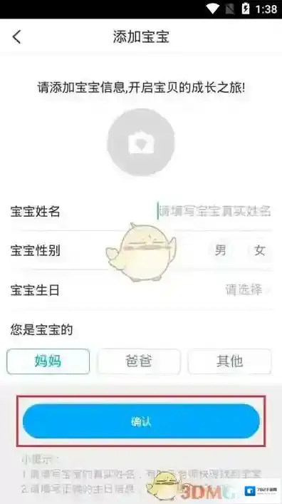 掌通家园在我