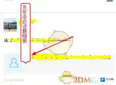 易班发布