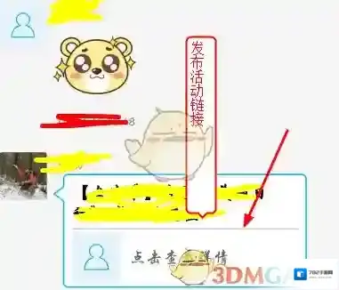 易班群里