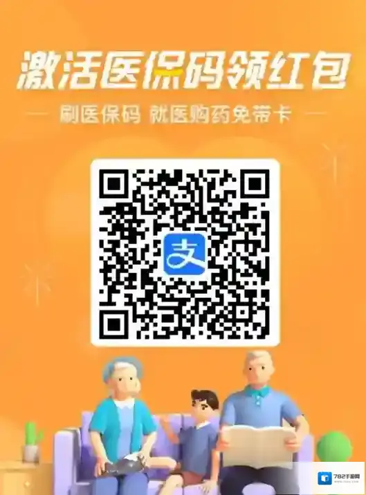 支付宝活动