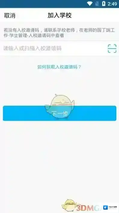 掌通家园页面