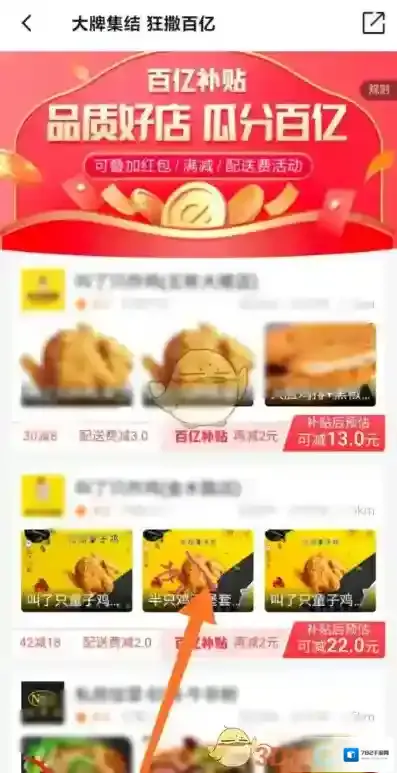 饿了么城市