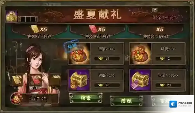 攻城掠地就能