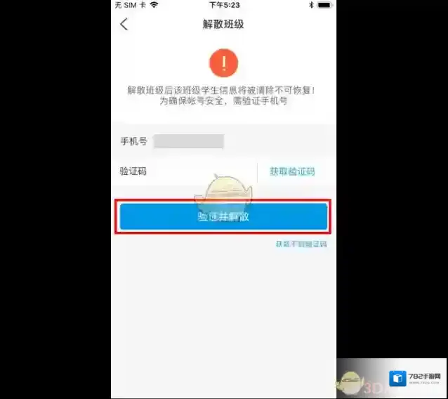 班级优化大师点击
