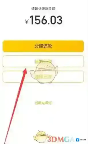 美团可领