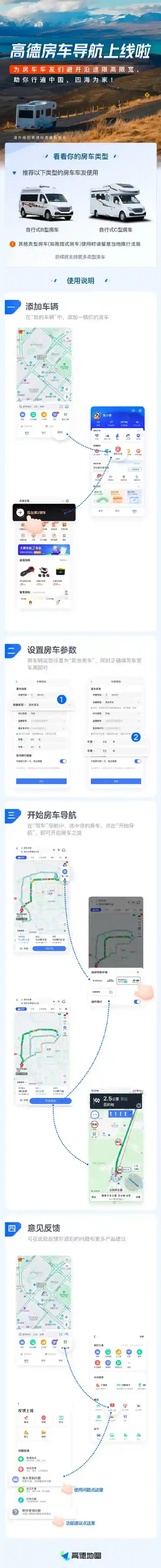 高德地图限高