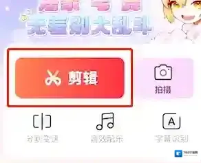 快影 按钮