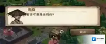 烟雨江湖流云腰带怎么获得?烟雨江湖流云腰带获得攻略