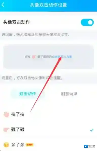 QQ功能
