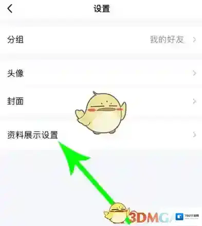 QQ界面