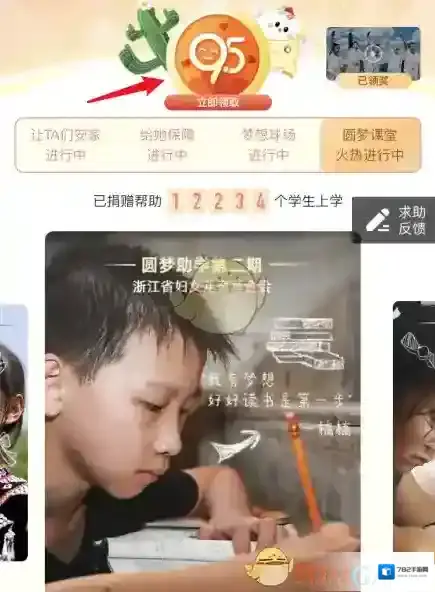 支付宝蚂蚁庄园