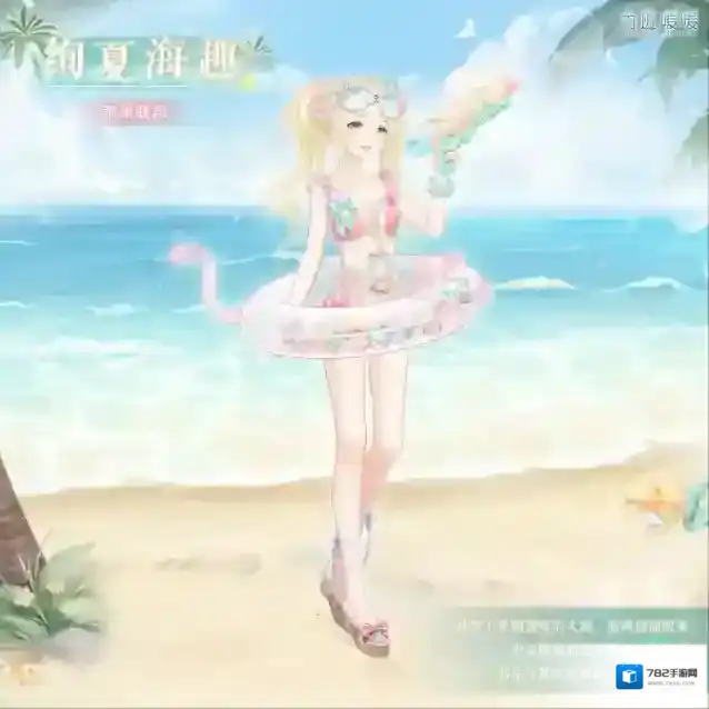 奇迹暖暖海鲸夏日游 | 翱翔云空之上 开启神秘地带