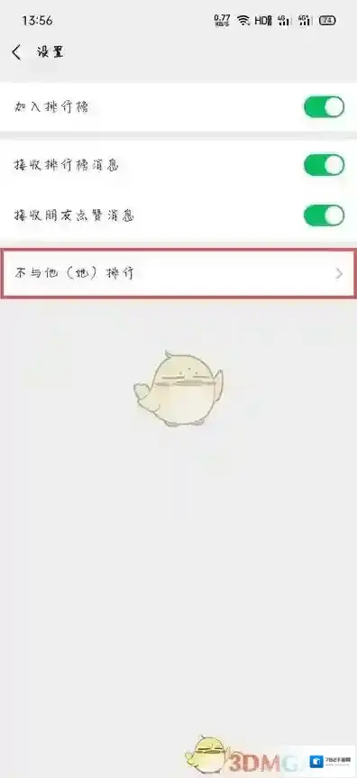 微信点击