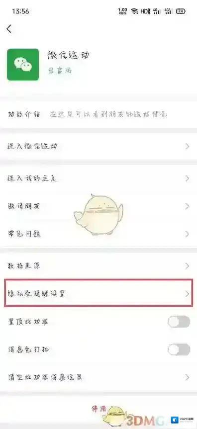 微信联系人