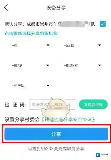 魔镜慧眼魔镜