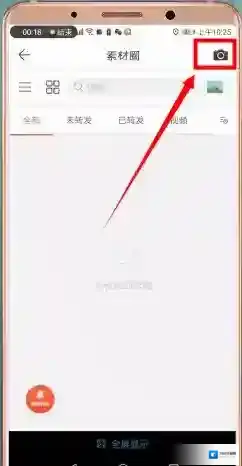 微商水印相机开启手机