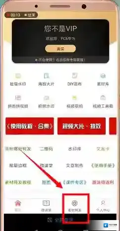 微商水印相机点击