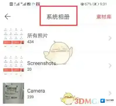 微商水印相机选择