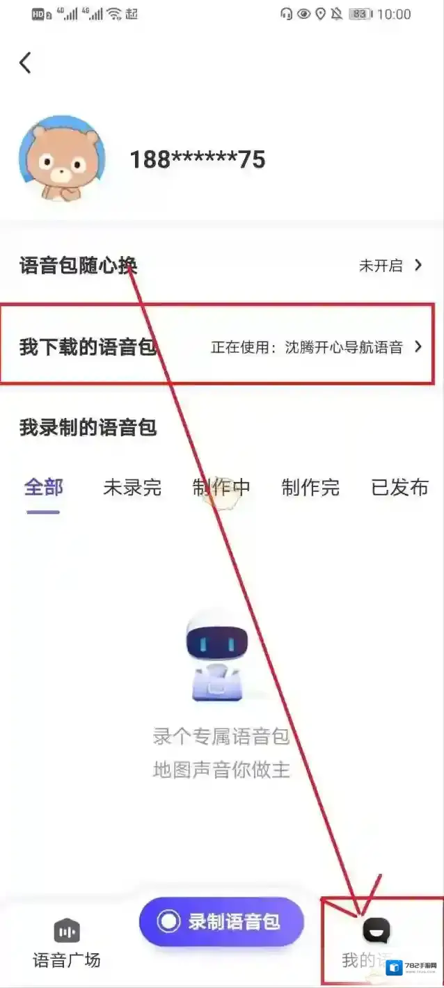 百度地图设置