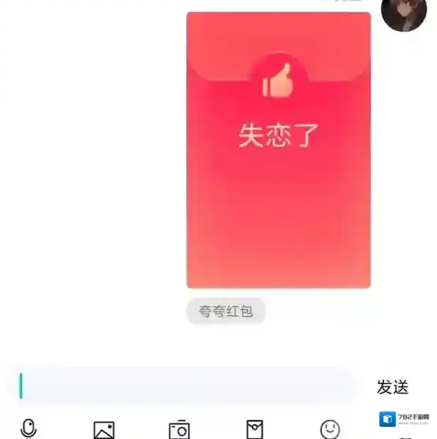 QQ红包