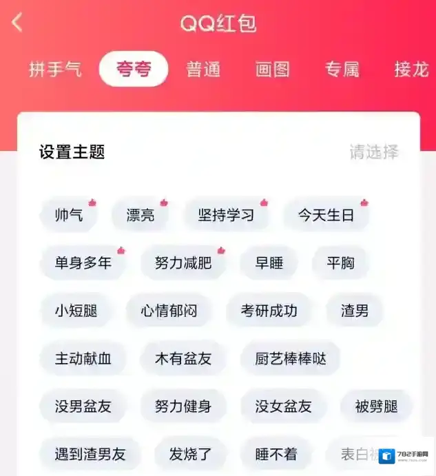 QQ的人