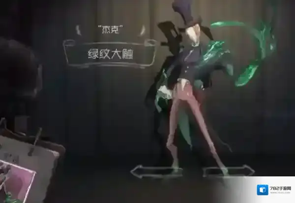 第五人格属性