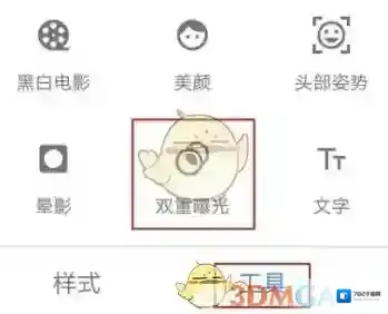 Snapseed修复