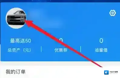 易车输入框