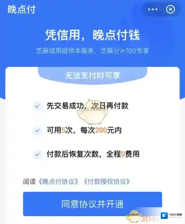 支付宝用户