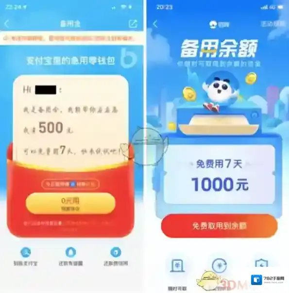 支付宝付款