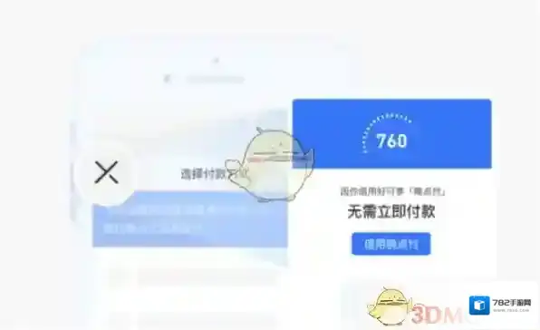 支付宝备用金