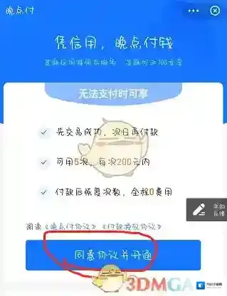 支付宝付款