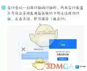 支付宝支付