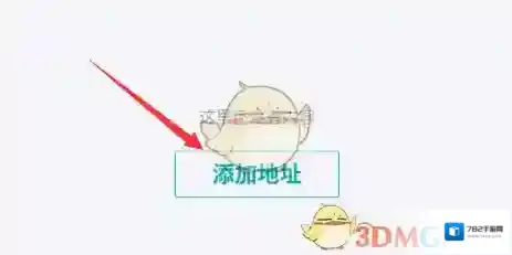 得物添加